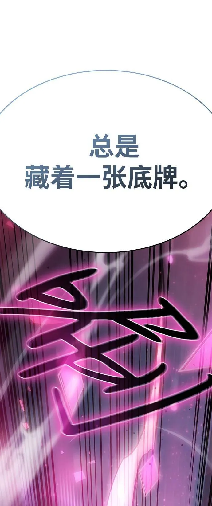 第42话 第87页