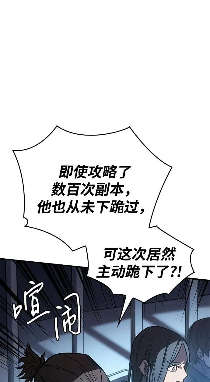 第42话 第110页