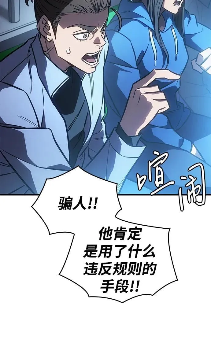 第42话 第111页