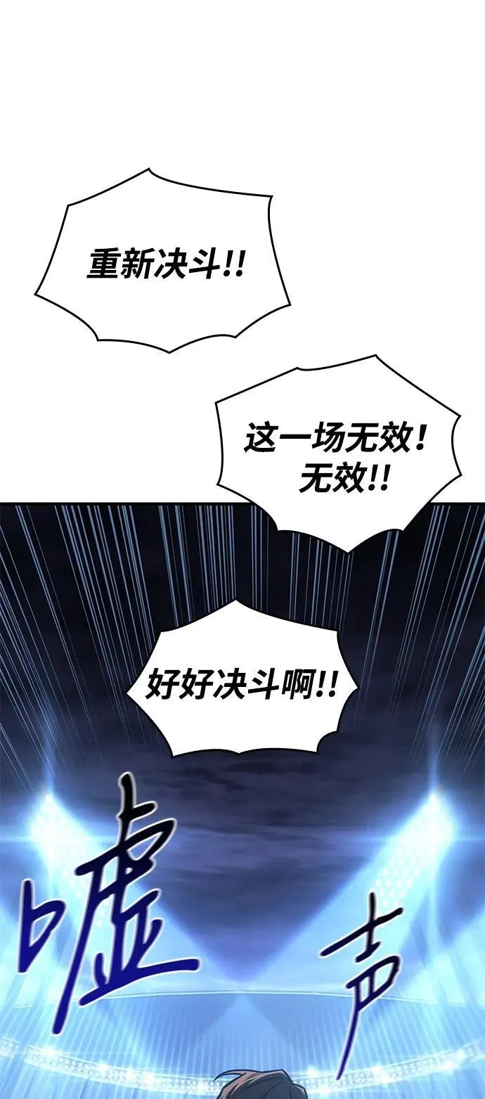 第42话 第112页