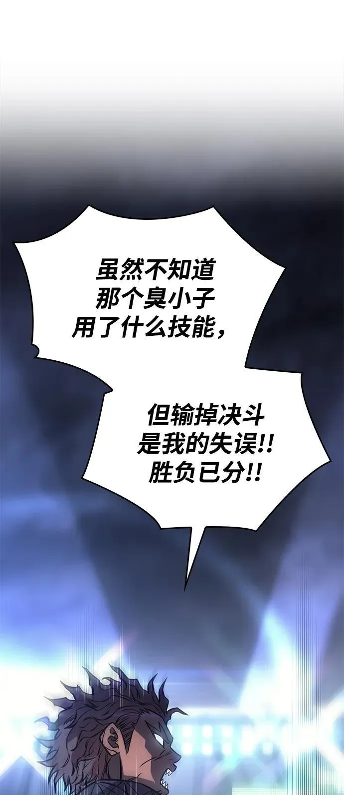 第42话 第131页