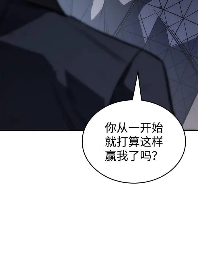 第43话 第8页