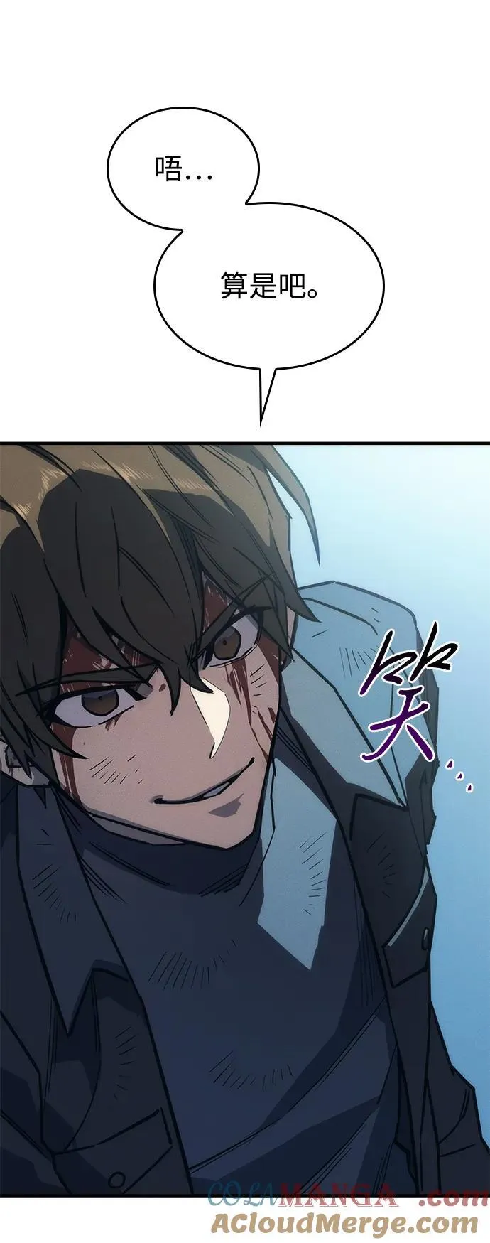 第43话 第9页