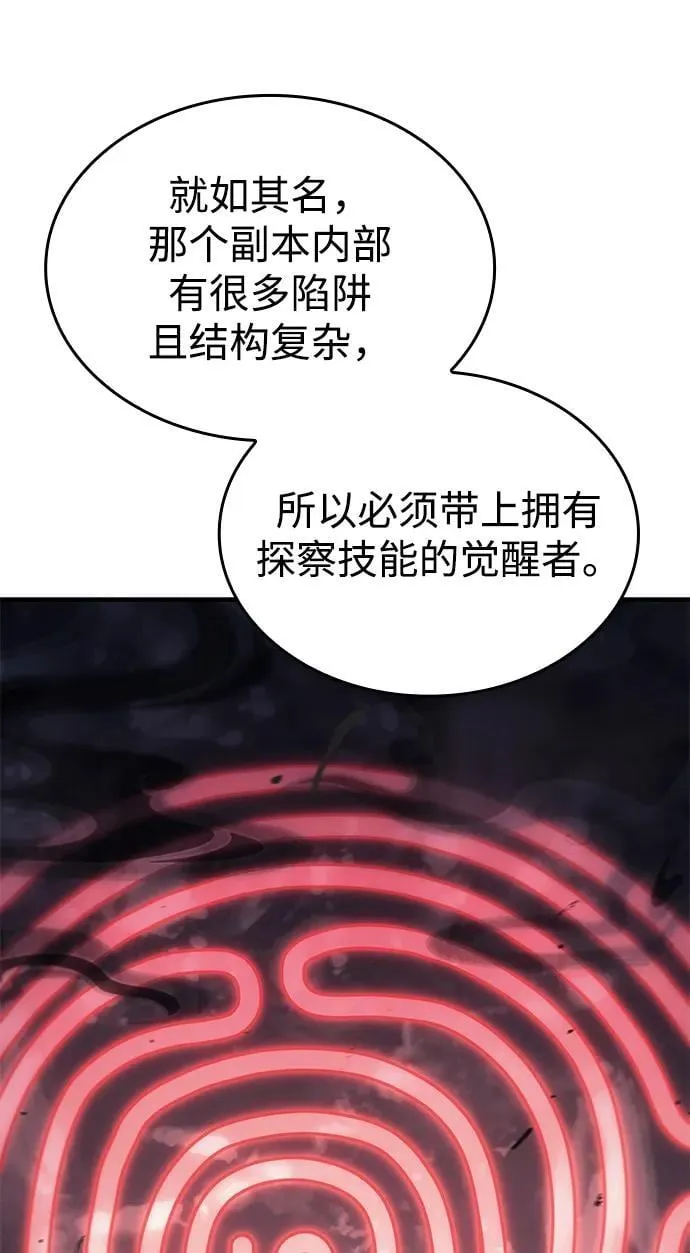 第43话 第26页