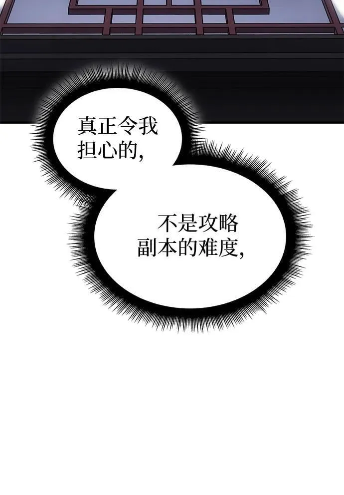第43话 第36页