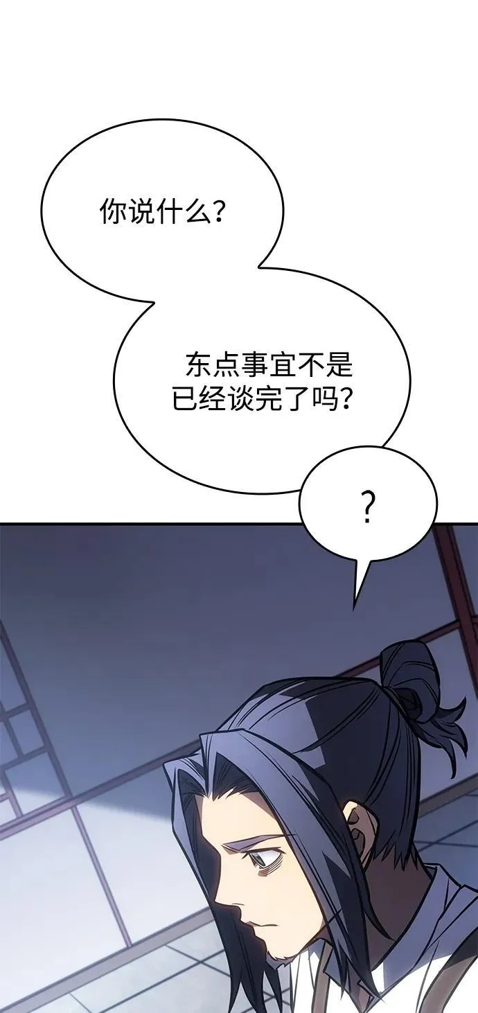 第43话 第44页