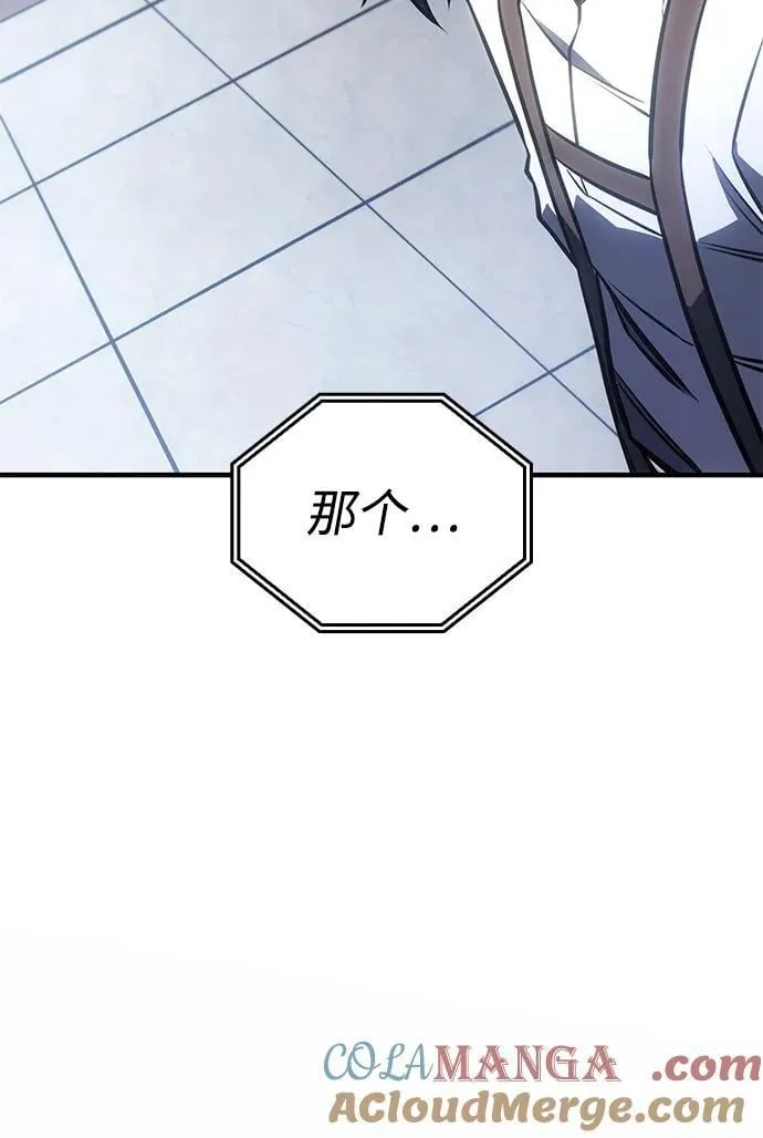 第43话 第45页