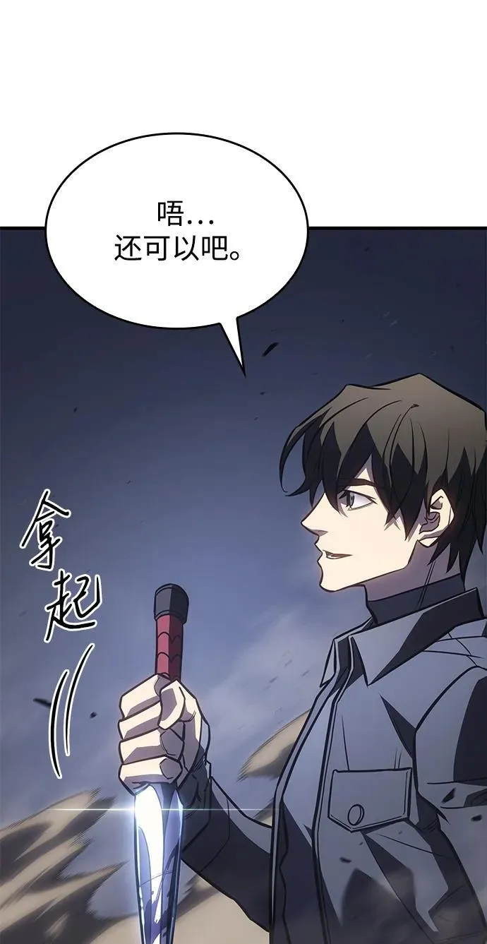 第43话 第83页