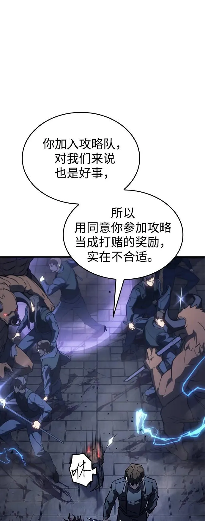 第43话 第87页