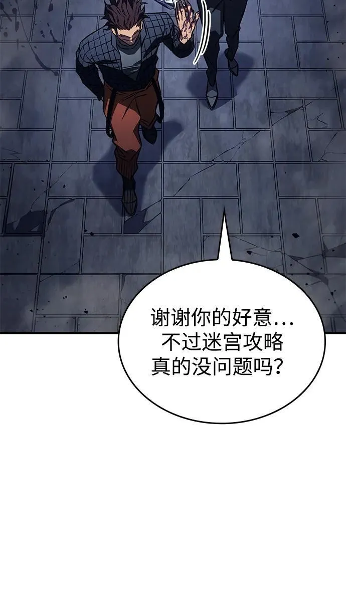 第43话 第88页