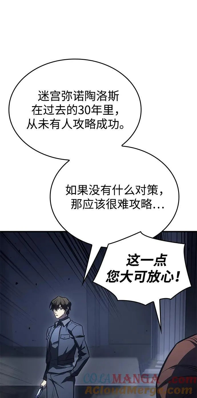 第43话 第89页