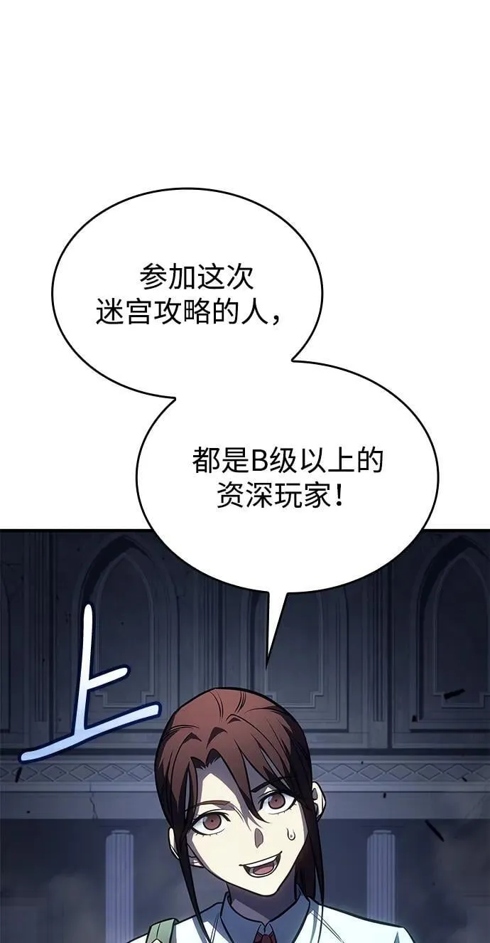 第43话 第91页