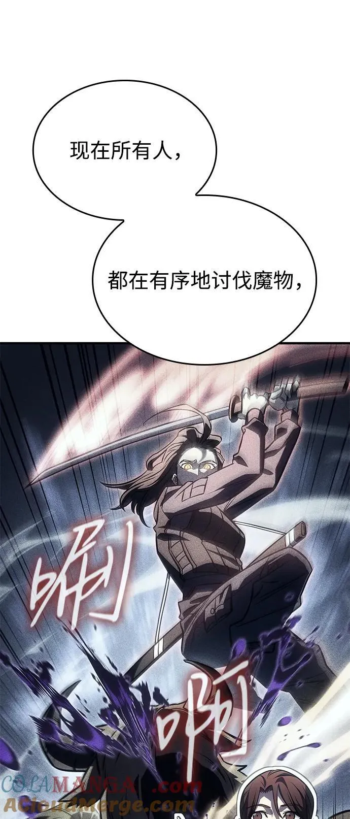 第43话 第93页