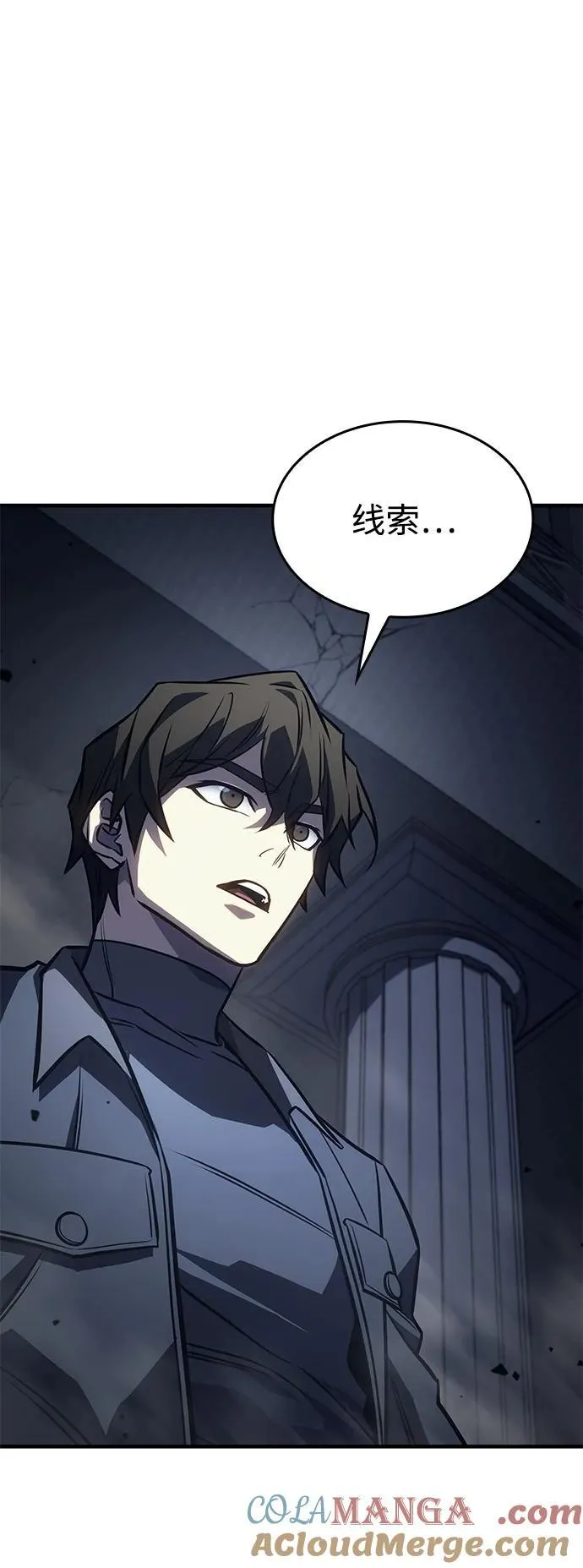 第43话 第97页