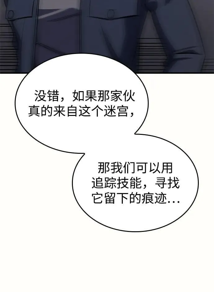 第43话 第104页