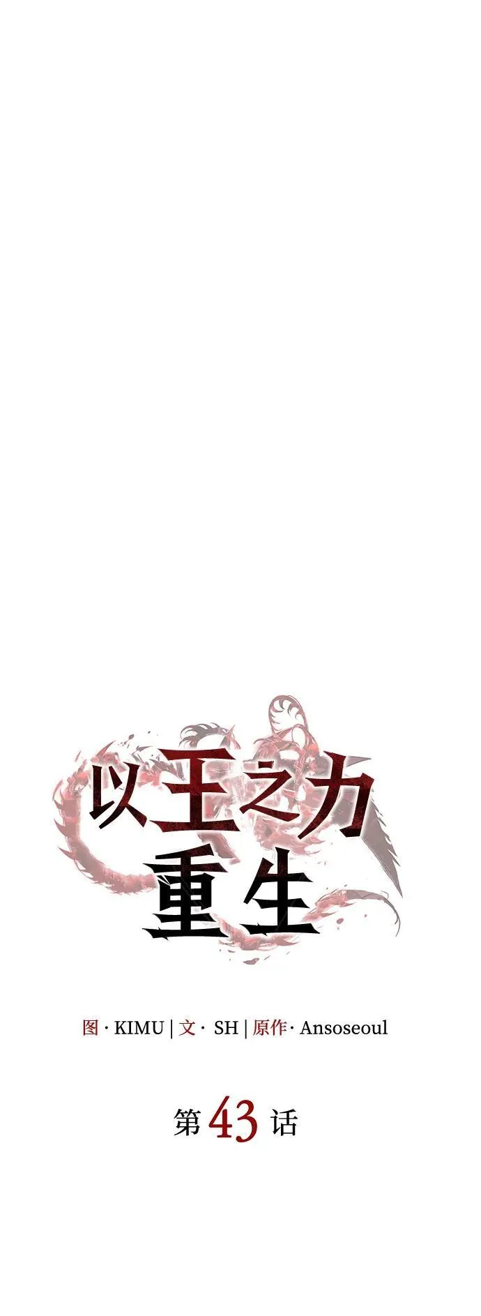 第43话 第107页