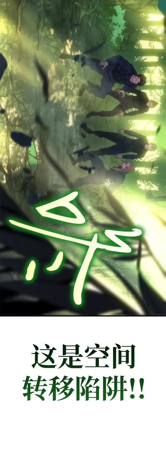 第44话 第3页