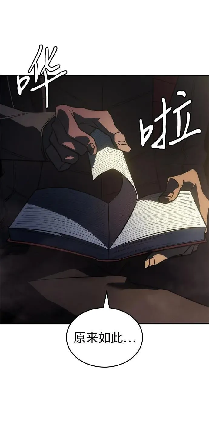 第44话 第7页
