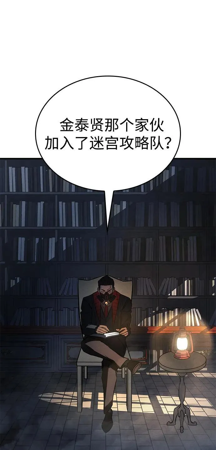 第44话 第8页