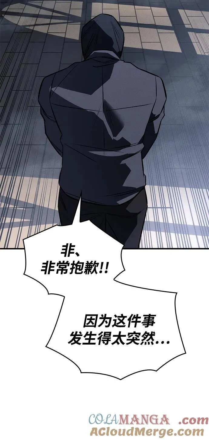 第44话 第9页