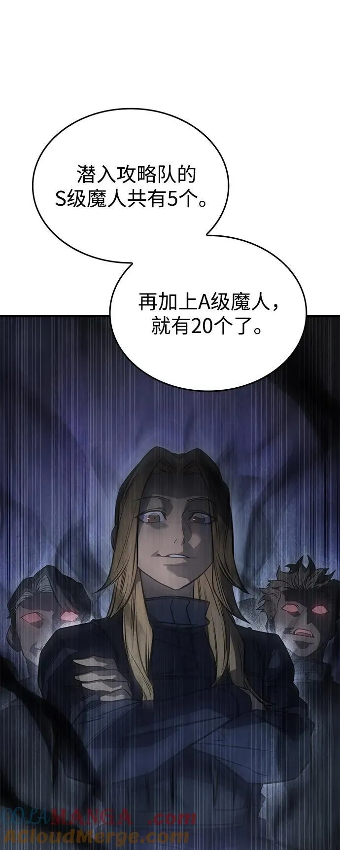 第44话 第13页