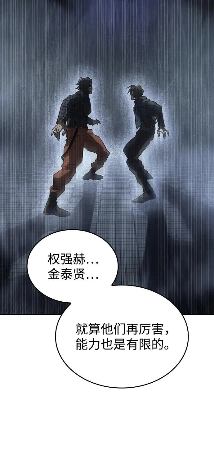 第44话 第14页