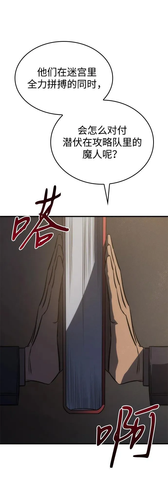 第44话 第15页