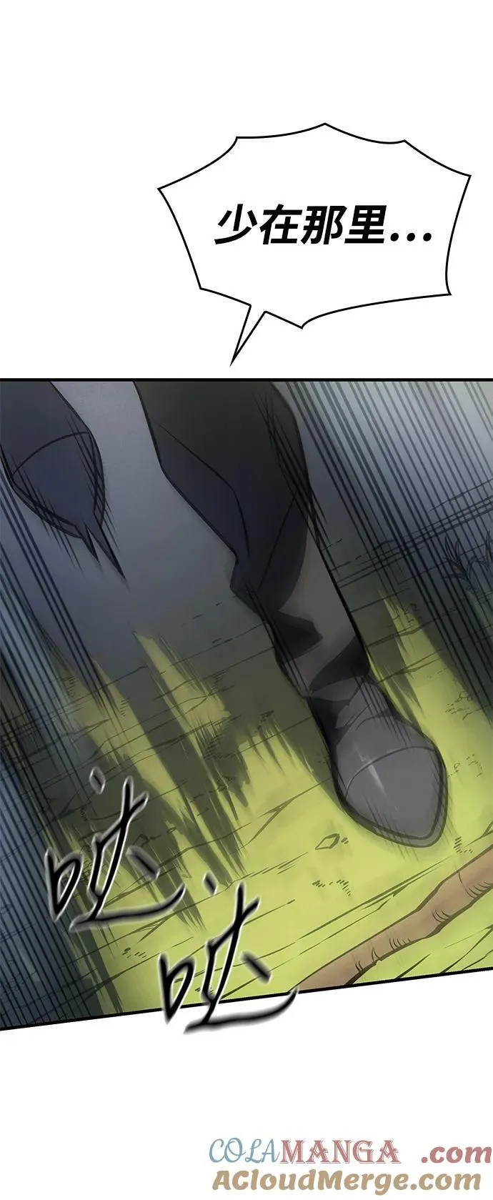 第44话 第21页