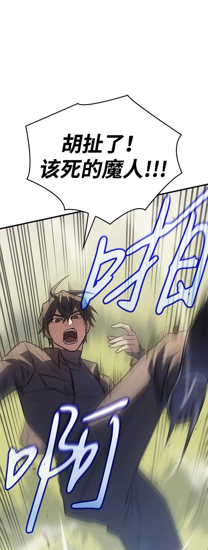 第44话 第22页
