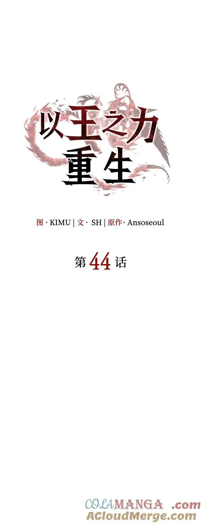 第44话 第25页