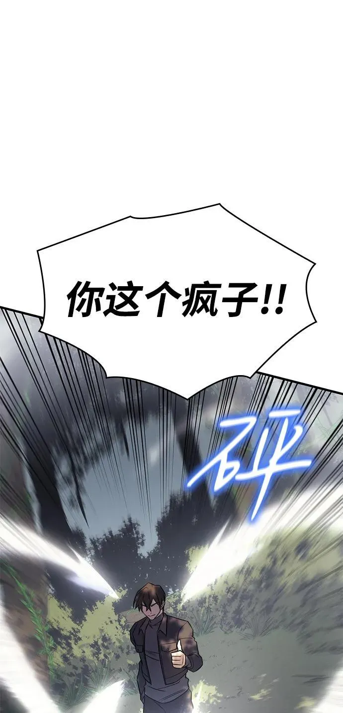 第44话 第43页