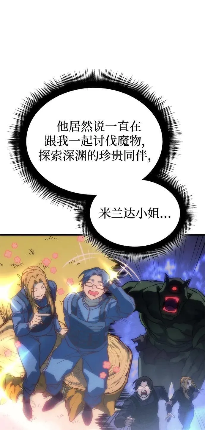 第44话 第48页