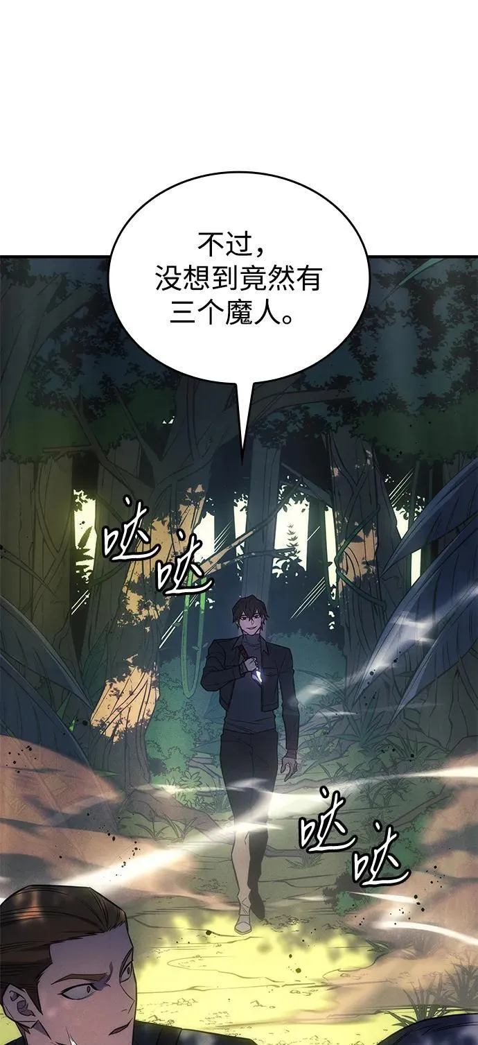 第44话 第68页