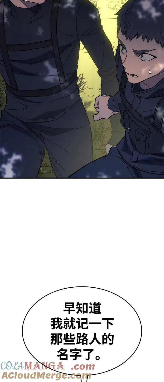 第44话 第69页