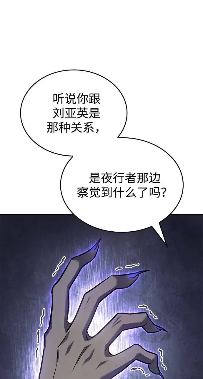 第44话 第82页