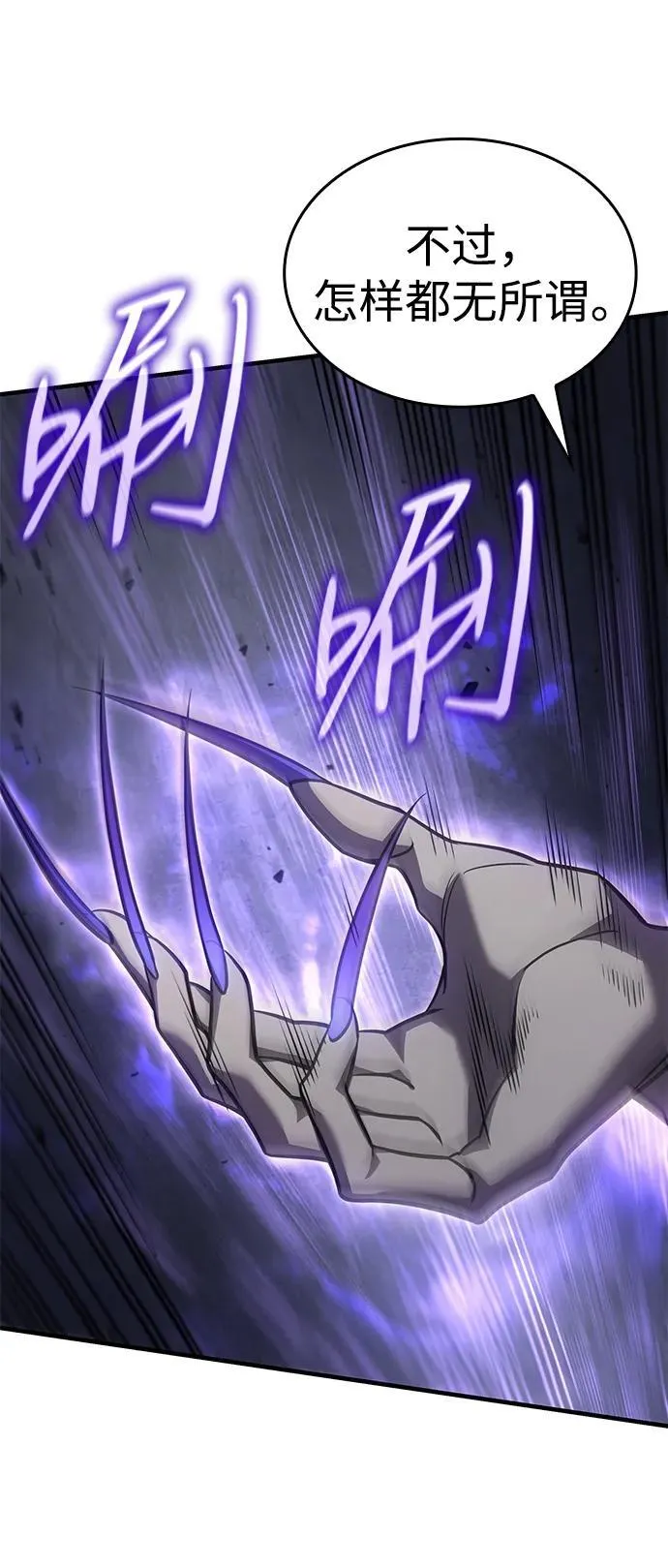 第44话 第84页