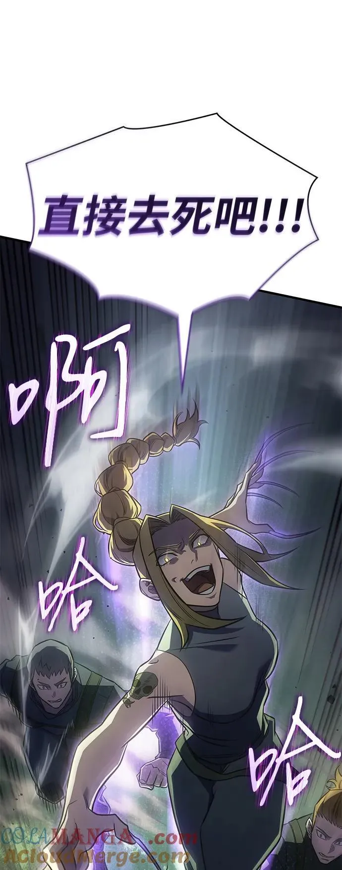 第44话 第85页