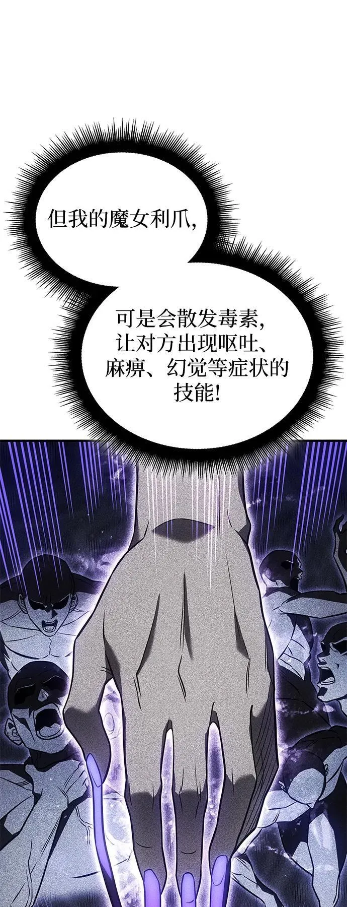 第44话 第107页