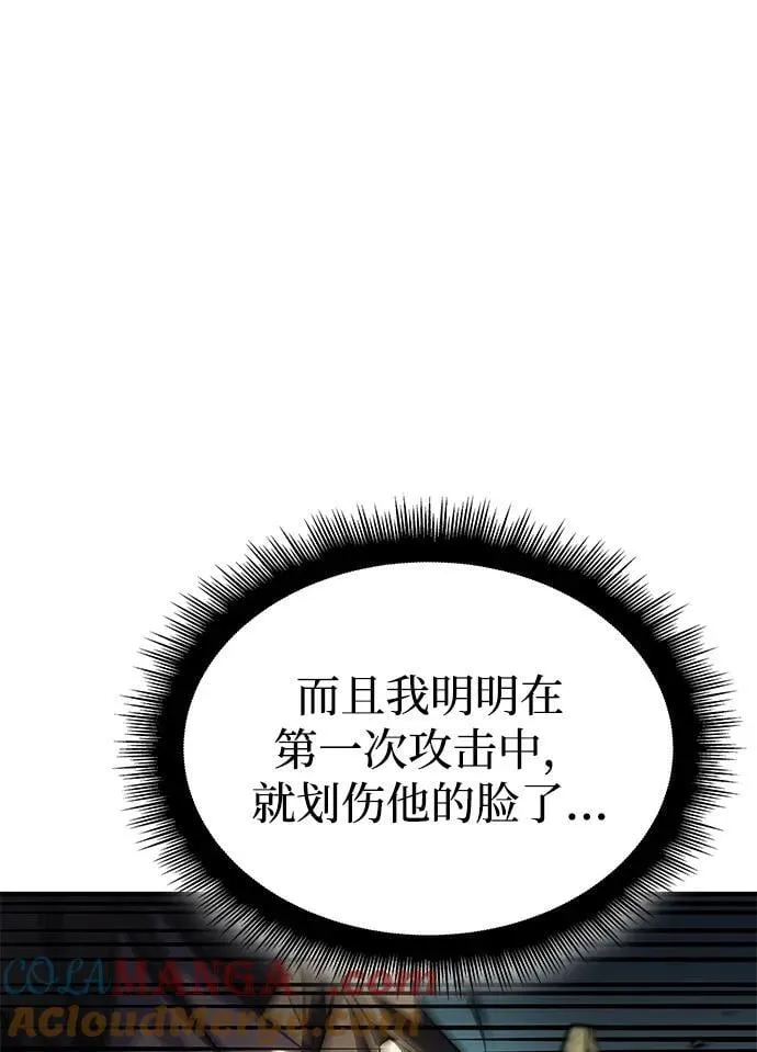 第44话 第109页