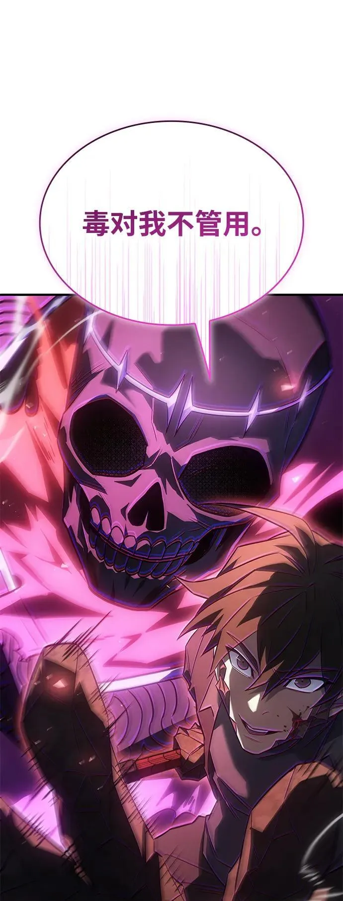 第44话 第119页