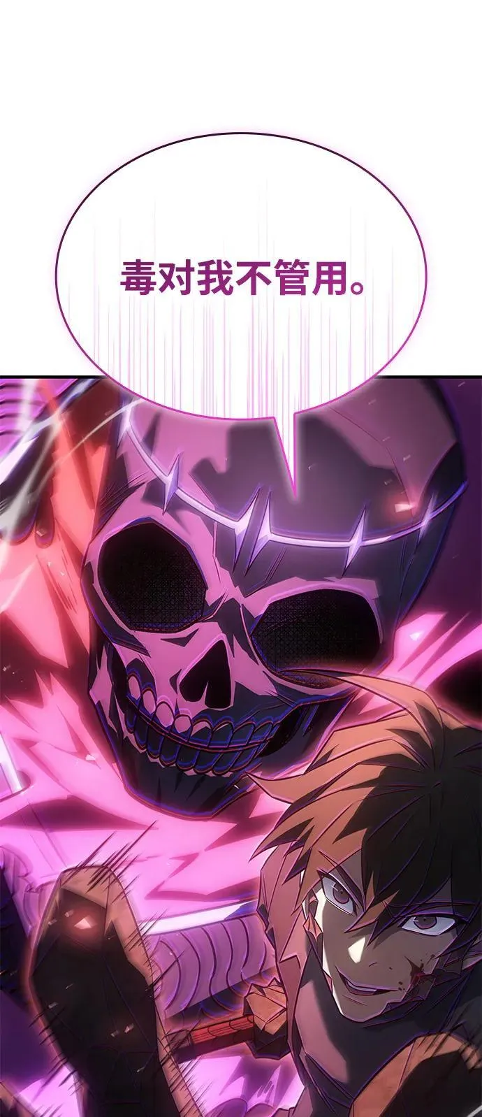 第45话 第2页