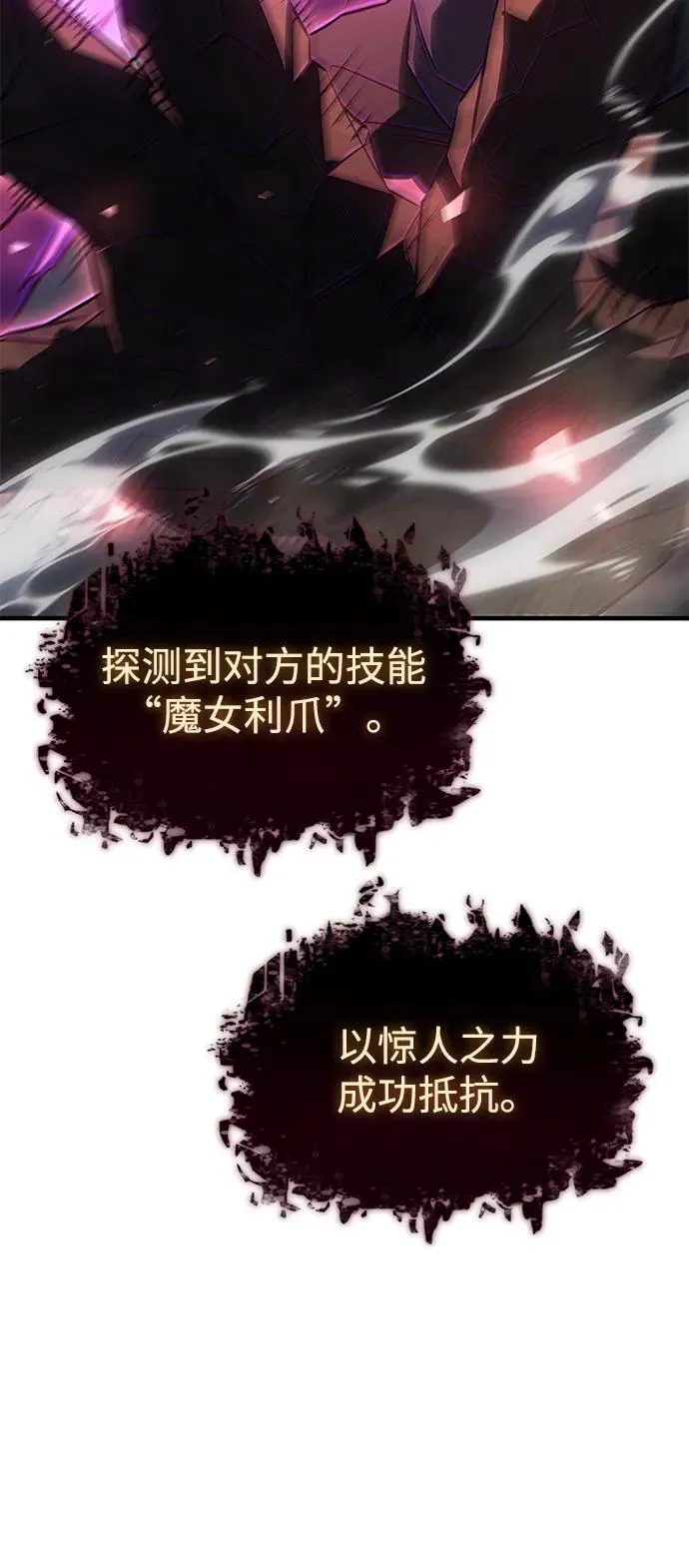 第45话 第3页