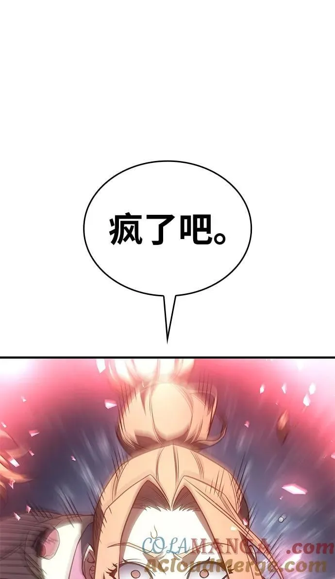 第45话 第5页