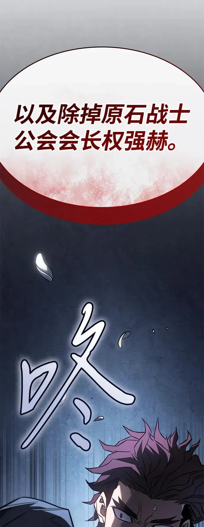 第45话 第31页