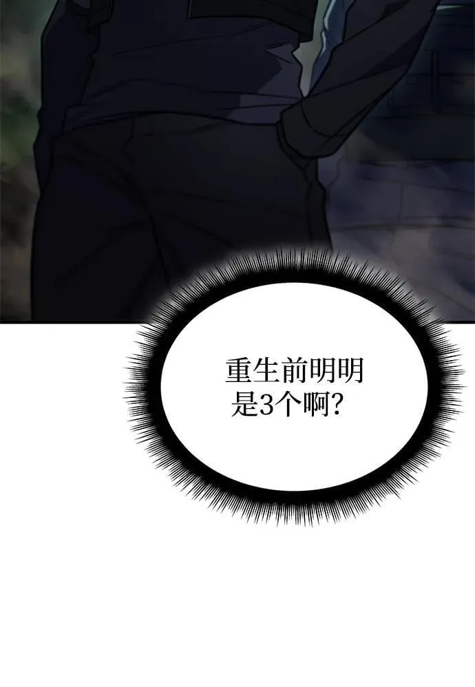 第45话 第38页