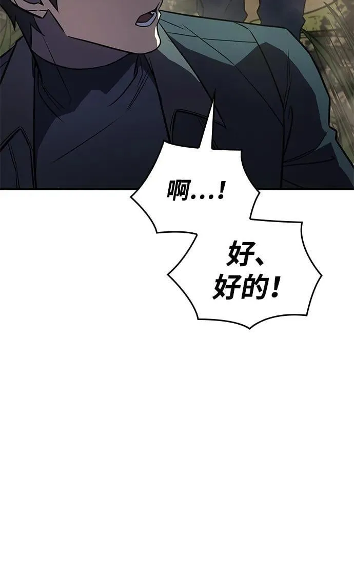 第45话 第42页