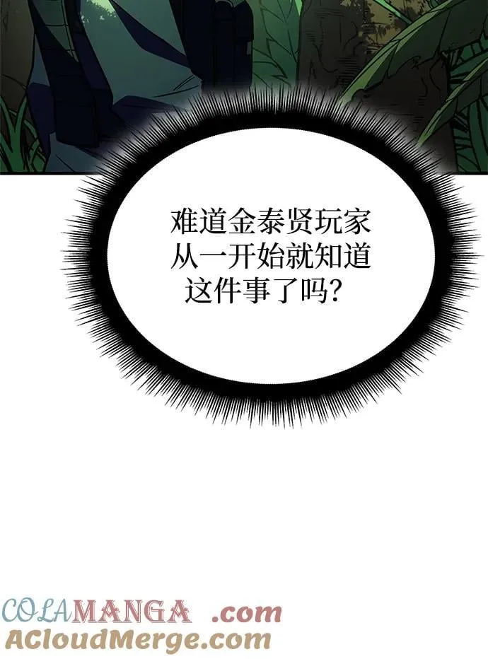 第45话 第45页