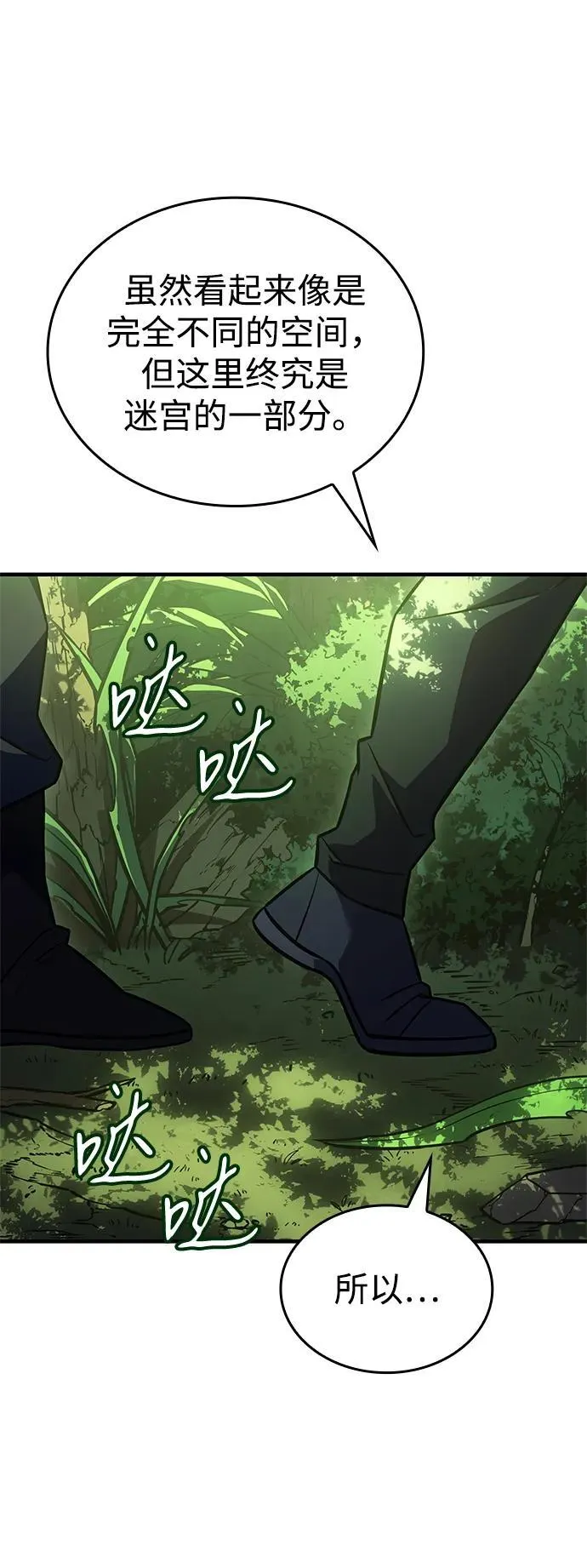 第45话 第47页