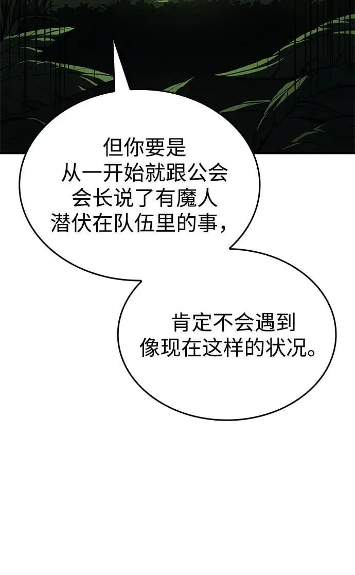 第45话 第56页