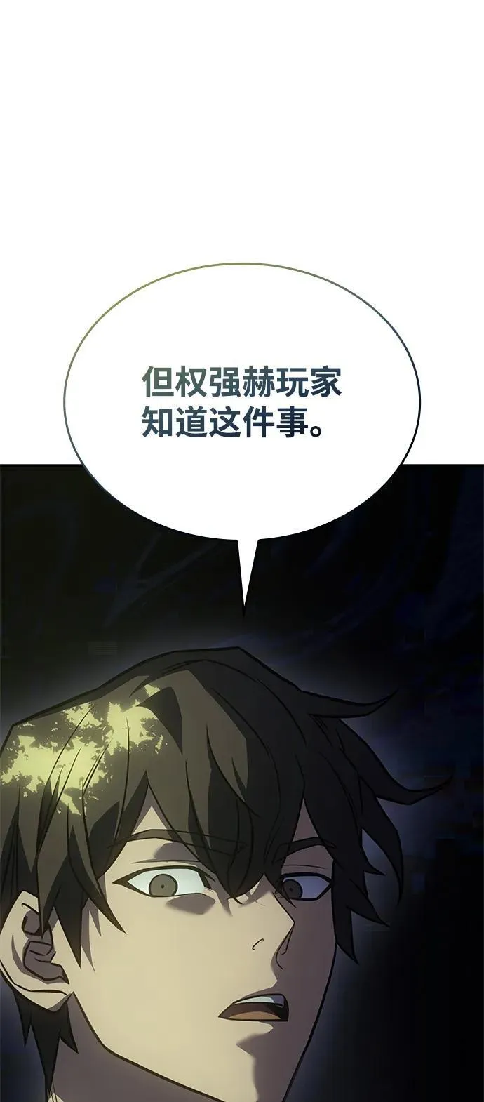 第45话 第62页